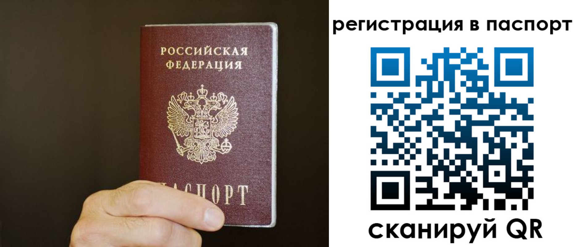 временная регистрация законно в Кусе