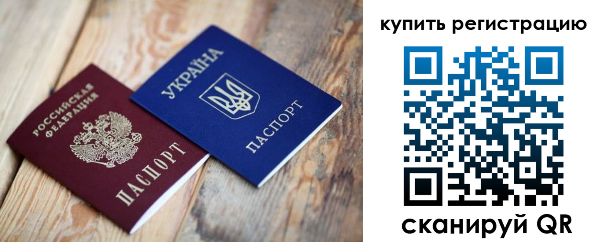 прописка в квартире в Кусе
