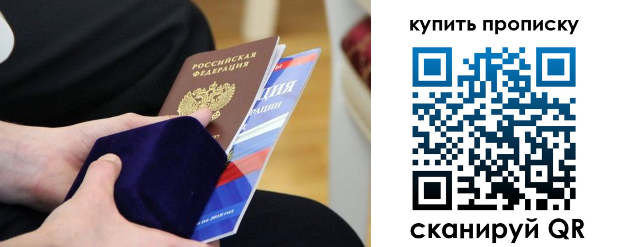 прописка от собственника в Кусе