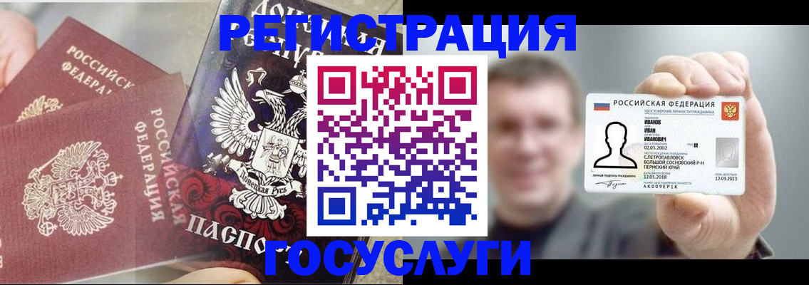 прописка для военкомата в Кусе