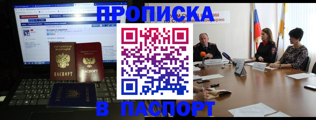 временная регистрация надежно в Кусе