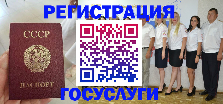 где прописаться в Кусе