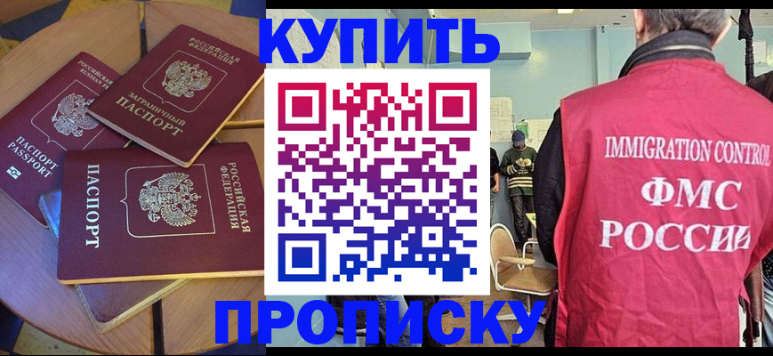 временная регистрация поиск в Кусе